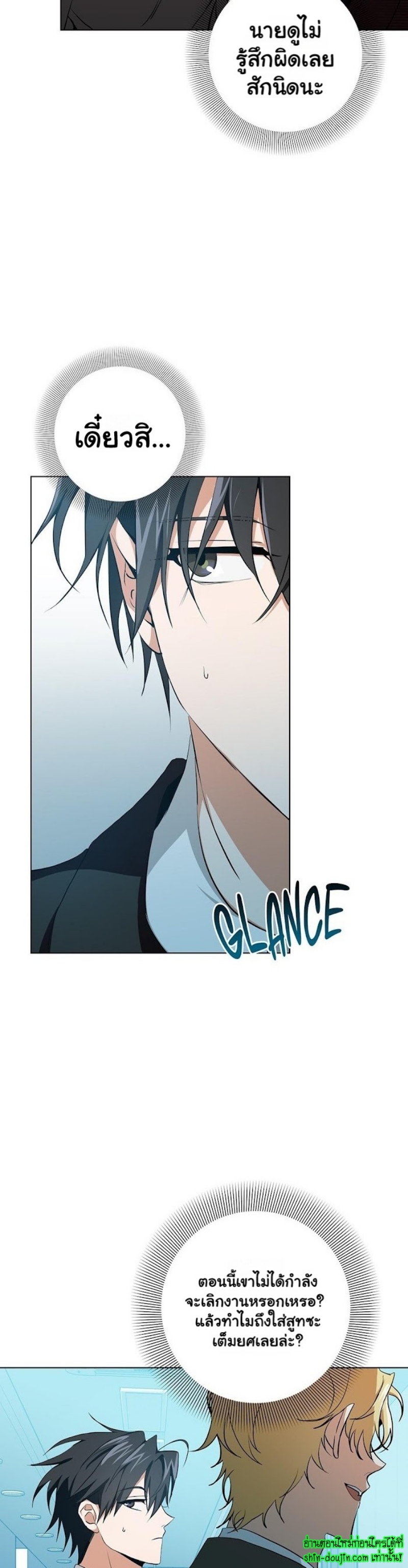 D AZE EP 13